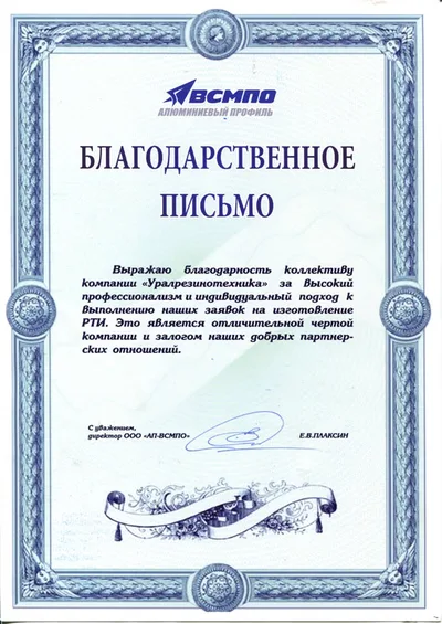 ООО «АП-ВСМПО»