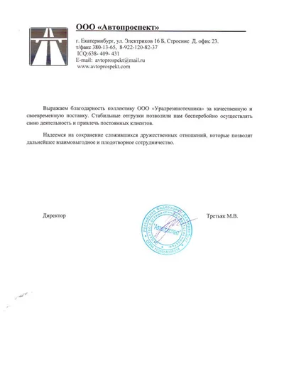 ООО «Автопроспект»