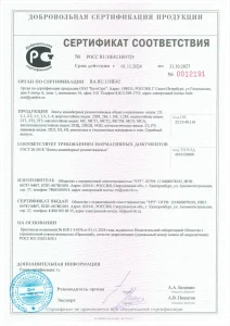 Сертификат ленты конвейерные