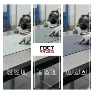 Паронит ПОН-Б и ПМБ: отличия, применение и ГОСТ 481-80.