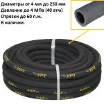 Рукав УРТ напорный дюритовый 40У-58-0,7 ТУ 380056016-87