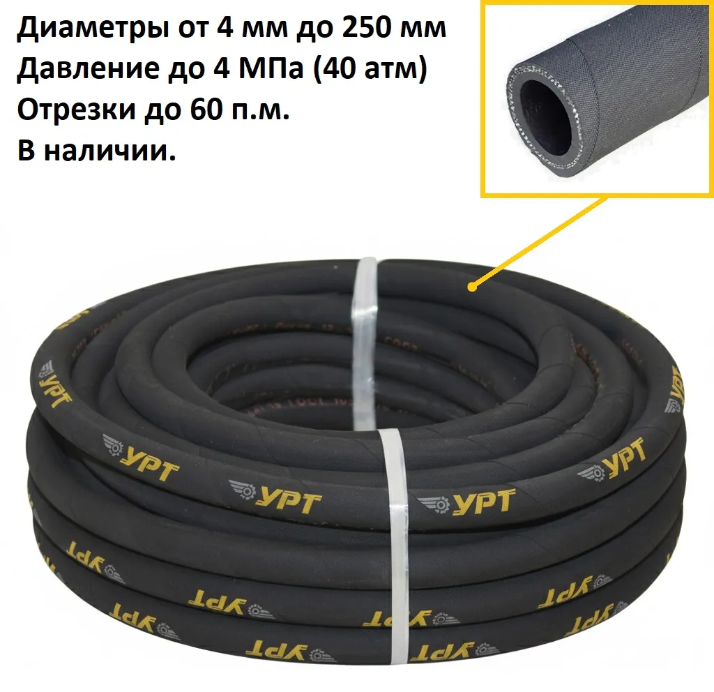 Рукав УРТ напорный дюритовый 40У-58-0,7 ТУ 380056016-87